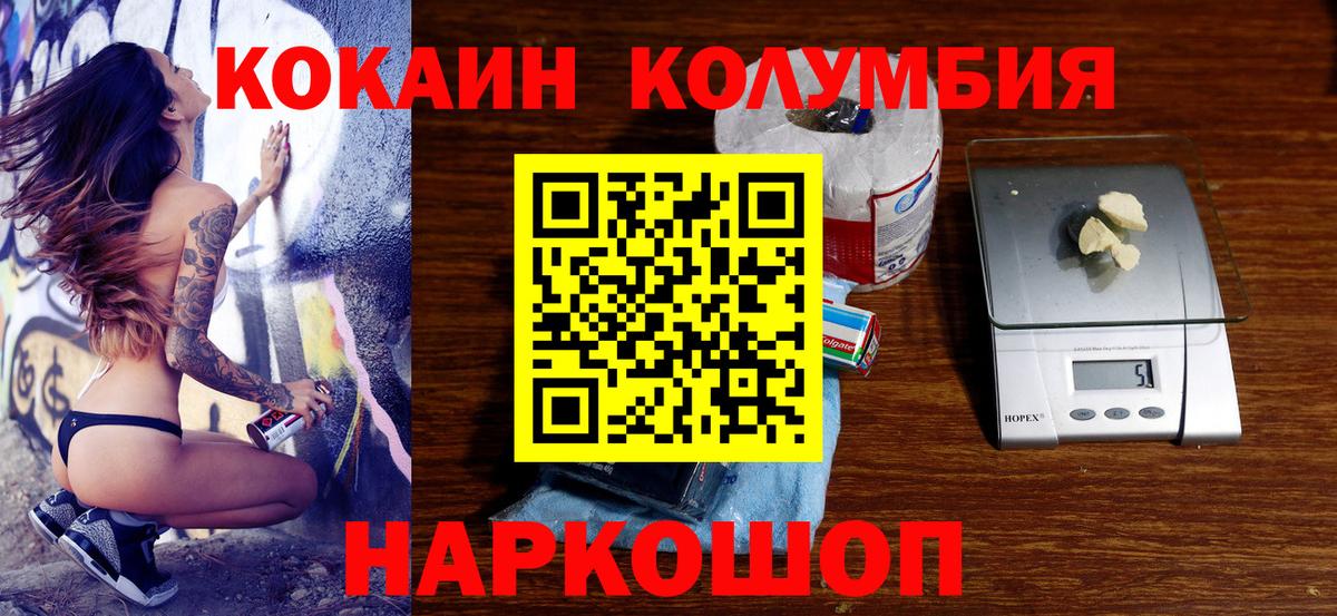 Янаул  КОКАИН Fish Scale  Cocaine Перу  Вход с VPN 