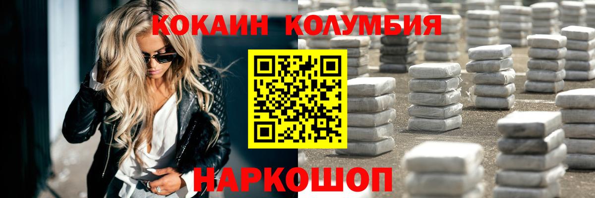 КОКАИН Fish Scale Янаул