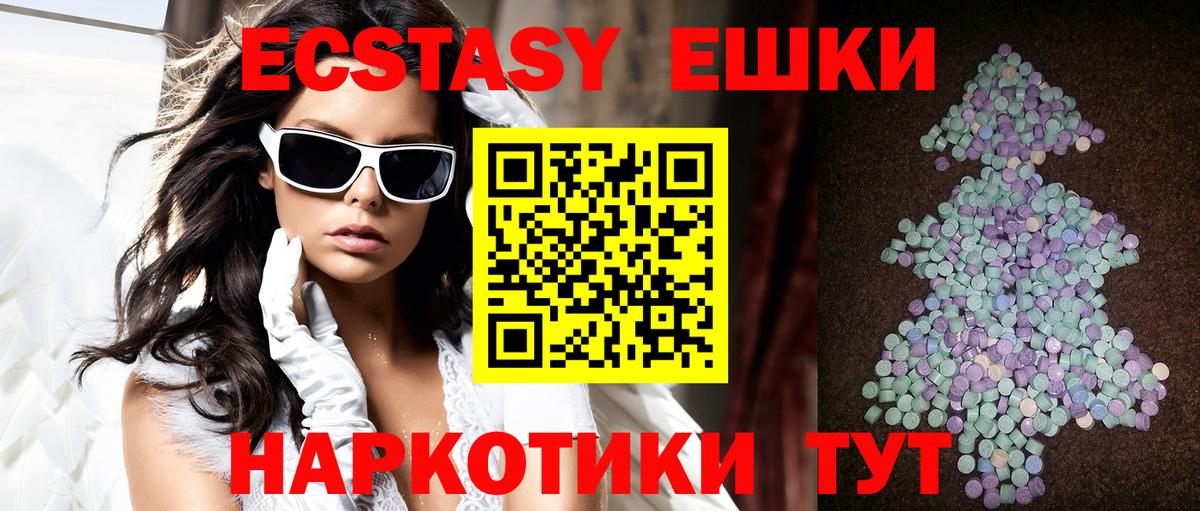 Ecstasy 280 MDMA  дарнет шоп  Янаул  Вход с VPN  Экстази Philipp Plein 