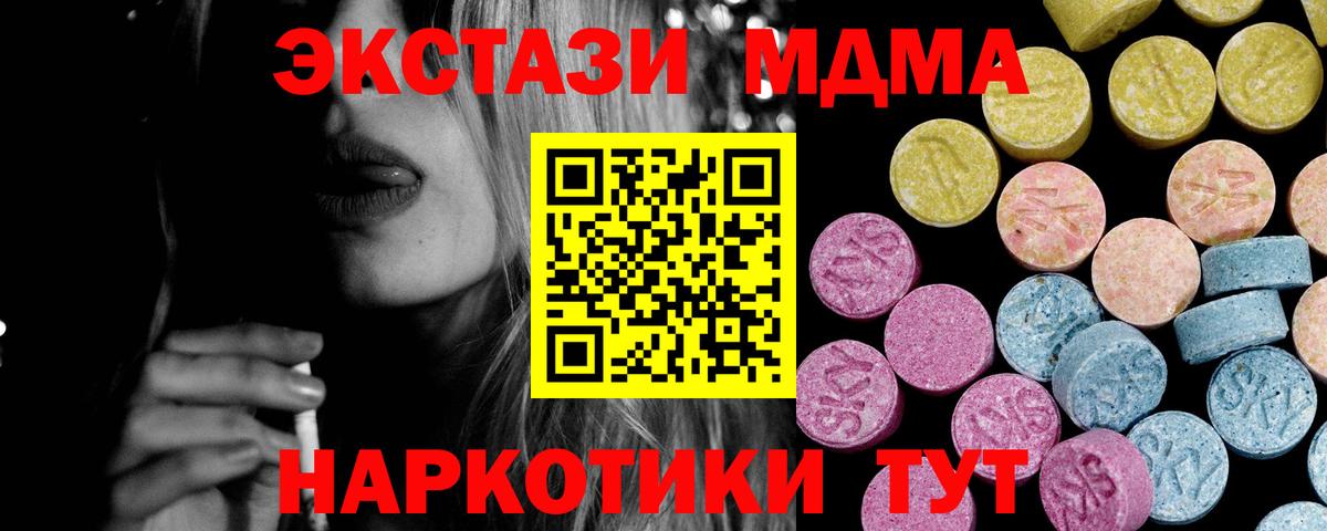 Экстази 280мг Янаул
