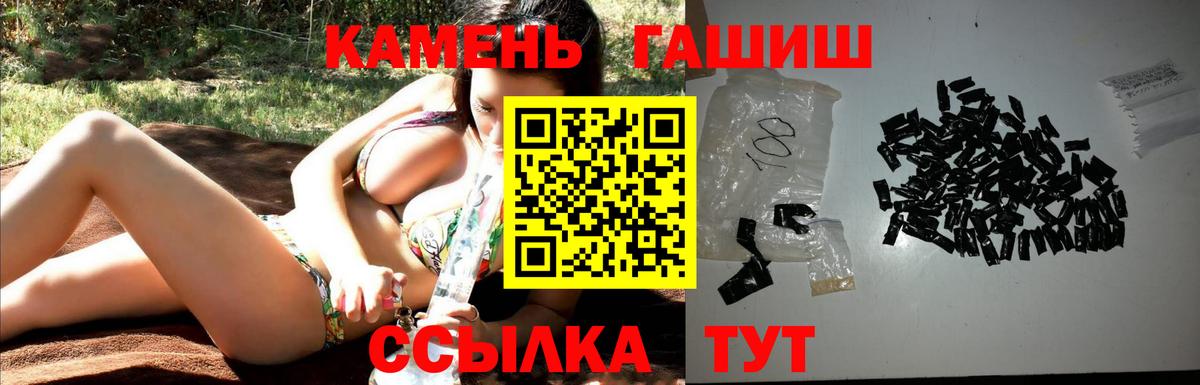 ГАШИШ индика сатива Янаул