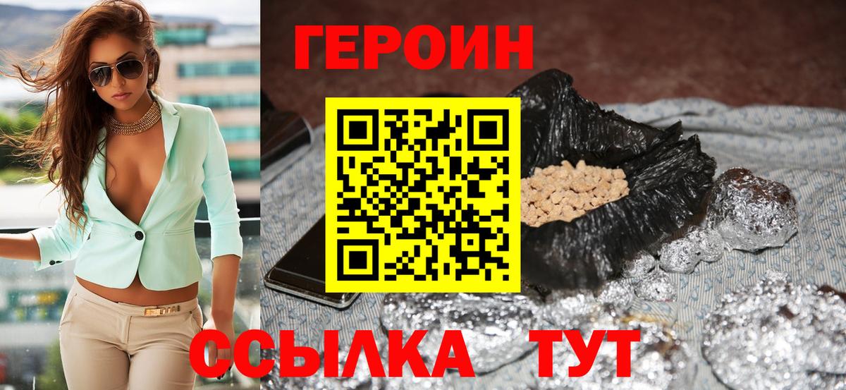 Янаул  Героин гречка  Вход с VPN 