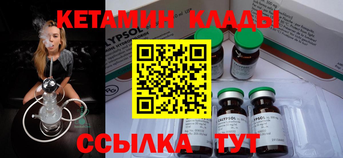 Янаул  blacksprut рабочий сайт  Вход с VPN  Кетамин VHQ 