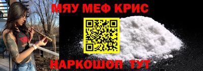 мефедрон Краснодар