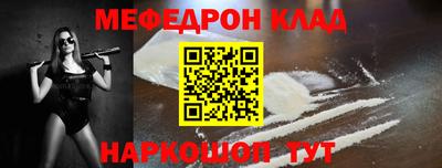мефедрон Краснодар