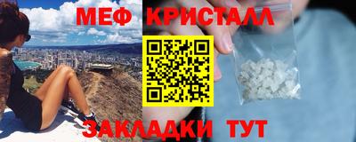 мефедрон Краснодар