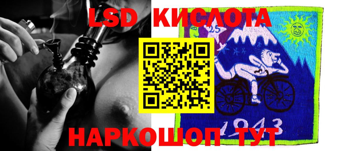 ЛСД экстази кислота  Вход с VPN  Янаул  LSD-25 экстази кислота 