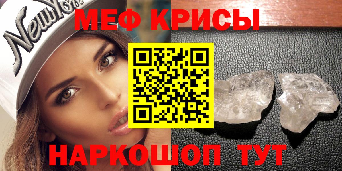 Меф Янаул