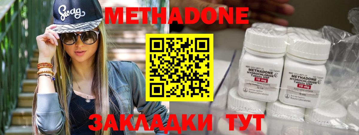 Метадон кристалл  Вход с VPN  Янаул 