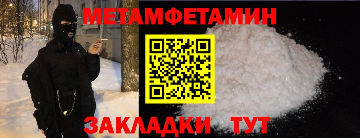 Метамфетамин кристалл  Метамфетамин кристалл  МЕТАМФЕТАМИН  Янаул  Вход с VPN 