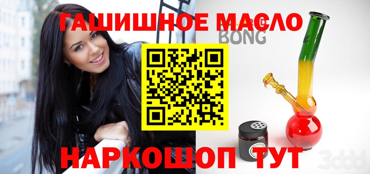 Янаул  Дистиллят ТГК вейп с тгк  ТГК Wax  Вход с VPN 
